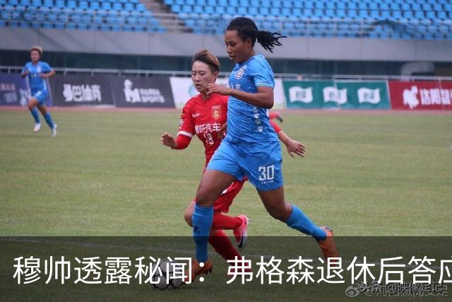穆帅透露秘闻：弗格森退休后答应接手曼联 为切尔西含泪反悔